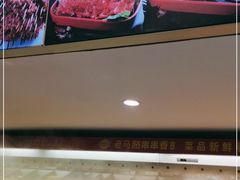 -老马路串串香火锅(北门桥店)