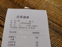 账单-青年公社烤鸭(青年路店)