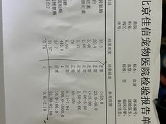 -北京佳信宠物医院