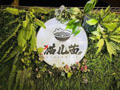 -老地方猫儿面(磁器口店)