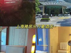 -上海雅居乐万豪侯爵酒店