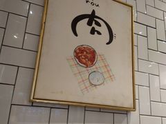 -壹酒贰肉1926·深夜食堂(南京北街店)