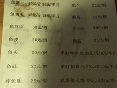 菜单-章记正宗南岗鱼蛋火锅