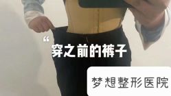 -昆明梦想医疗美容医院