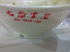 -七恭冒菜(工农村店)