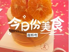 -嘉华饼屋JOY BAKERY(南屏街店)