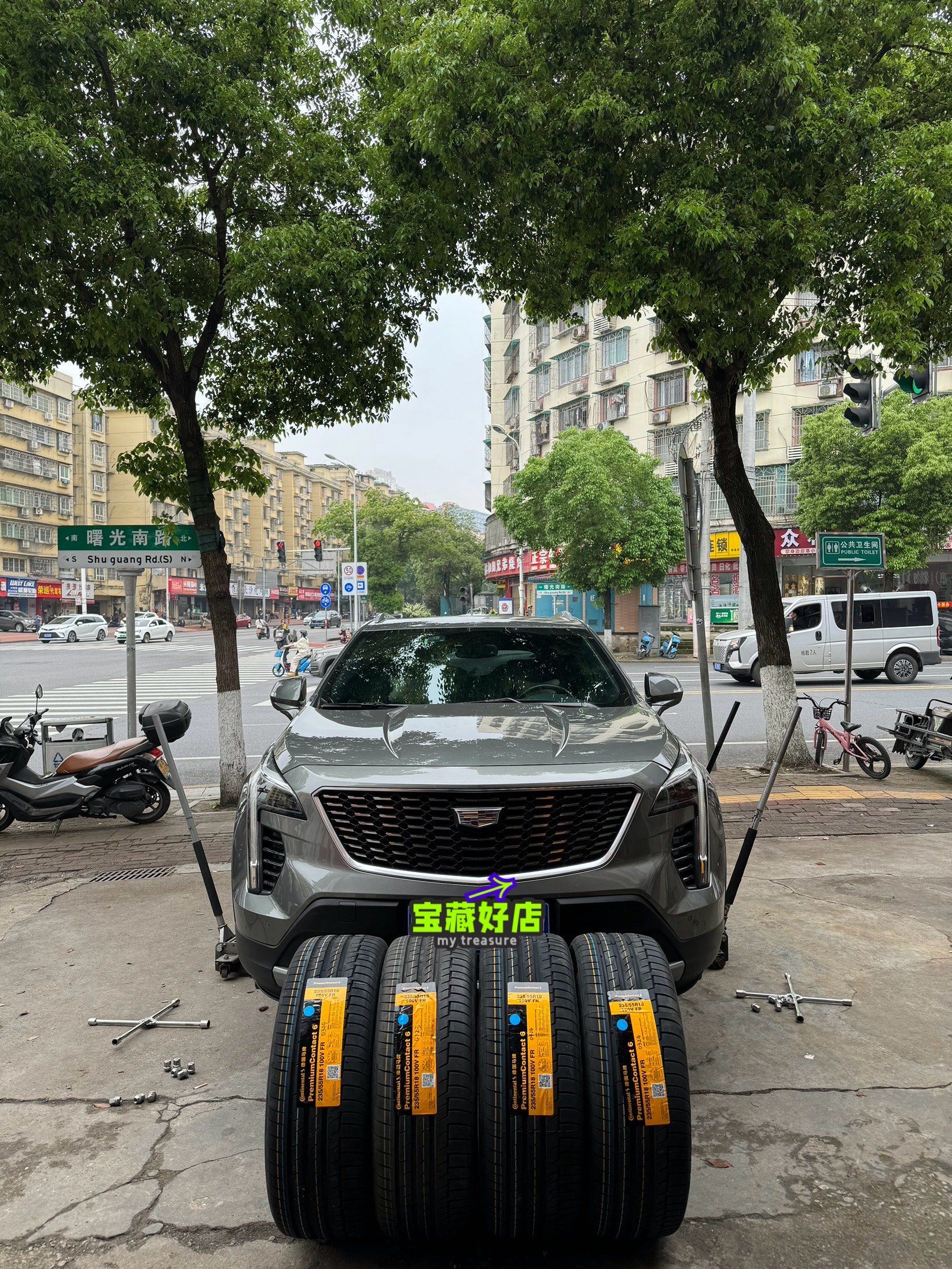 轮胎 补胎 换轮胎 德国马牌轮胎 北欧维京轮胎 