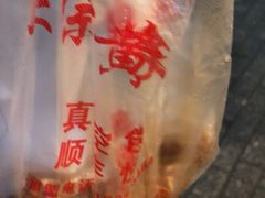 -黄毛鸭脖(汉阳总店)