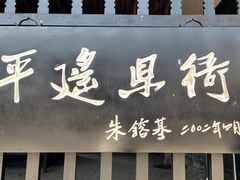 -平遥县衙