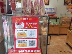 -味多美蛋糕(潘家园店)