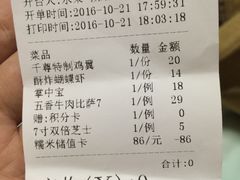 账单-尊宝比萨(厦大店)