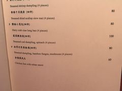 菜单-金轩中餐厅 Jin Xuan(浦东丽思卡尔顿酒店)