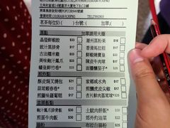 账单-添好运点心专门店(深水埗店)