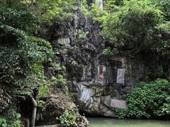 -星湖旅游景区七星岩