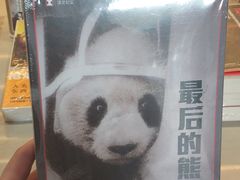 -三联韬奋书店(宽窄巷子店)