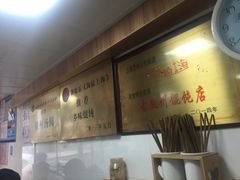 -古徽州馄饨店(宝安路店)