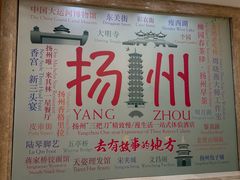 -扬州香格里拉·香宫中餐厅