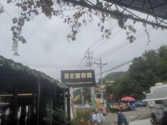 -京北渔家傲