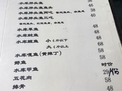 -姥家大锅台水库渔家