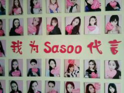 -Sasoo三和秀科技护肤抗衰中心
