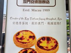 -安德鲁饼店(总店)
