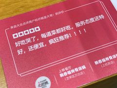 -韩香福脊骨汤锅(上杭路店)