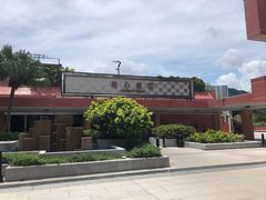 -美心皇宫(沙田大会堂店)