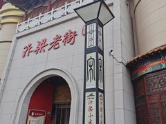 -开封汴梁小宋城