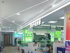 -好匯修手机电脑维修(百脑汇店)