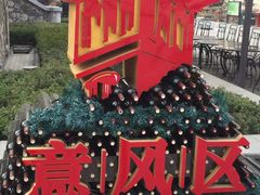 -天津意大利风情旅游区
