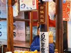-前童古镇