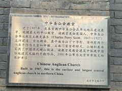 -中华圣公会教堂旧址