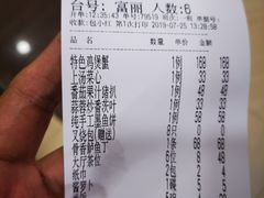 账单-越秀渔村·35年老字号(盘福路店)
