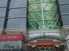 -百荣世贸商城