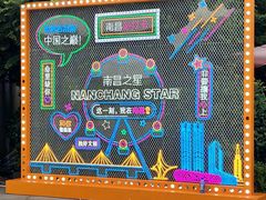 -南昌之星摩天轮