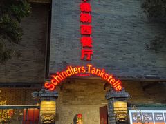 -申德勒加油站西餐厅(日坛路总店)