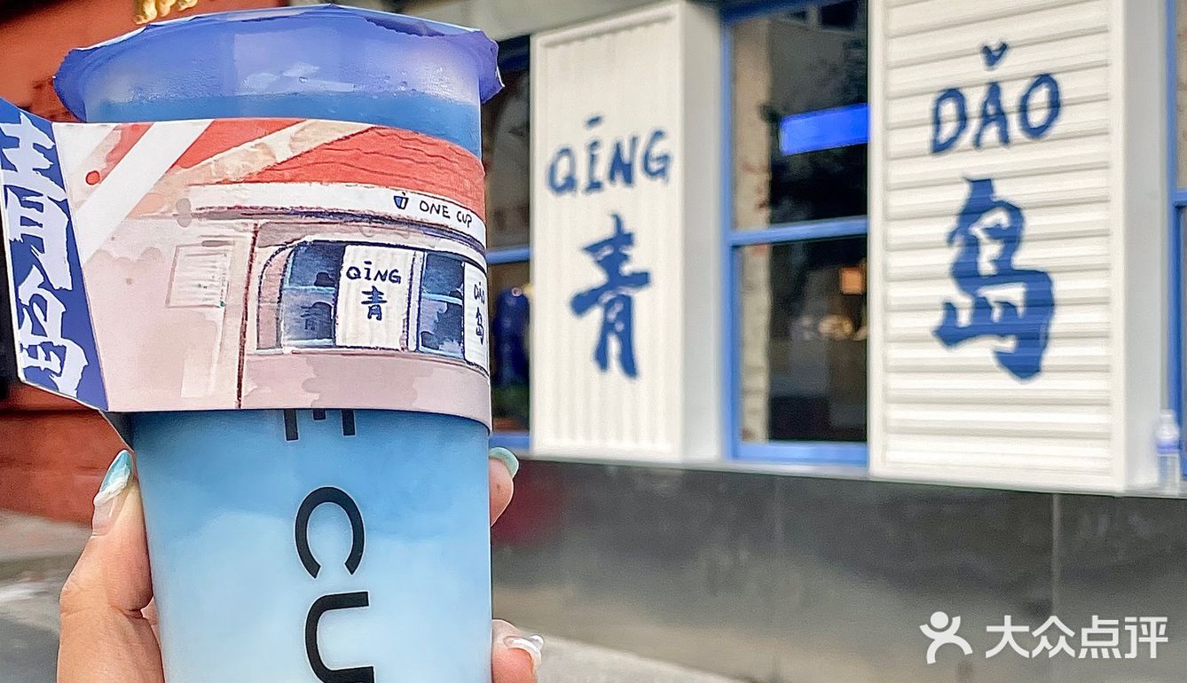 青岛新地标 好喝专门店✖️胶小曼Bistro