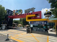 -巴克创奇梦工厂