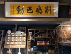 -木子·纹身店TATTOO穿孔·洗纹身