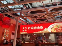 -遇见小面(广州南站店)