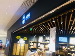-九木杂物社(恒隆广场店)
