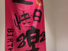 -一宽宽宴(白浮泉路店)