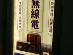 -上海无线电博物馆
