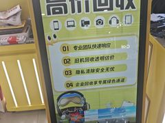 -乐邦快修手机电脑维修回收(打浦桥日月光店)