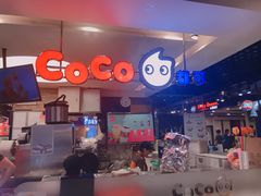 门面-CoCo都可(汉神购物广场店)