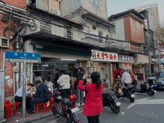 -海幢瑞芳饮食店