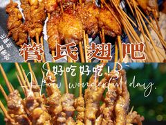 -管氏翅吧(台湾街店)