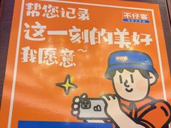 -不仔客海鲜·烧烤·270度海景餐厅(大东海店)
