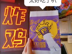 -小波紫炸鸡(大中华店)