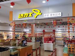 -八仙台服务区-停车场